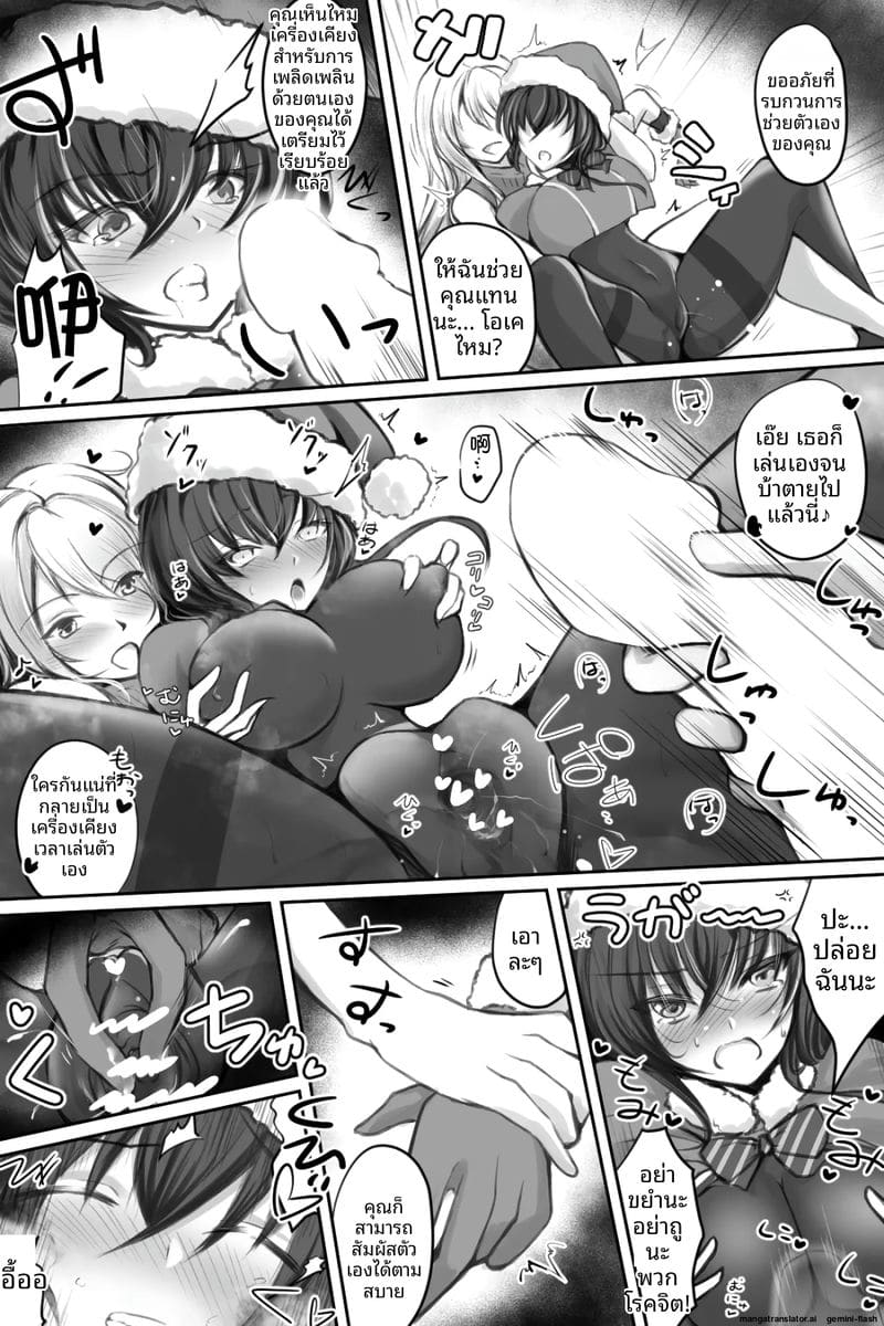 ซานต้าสายแข็ง… โดนจับเย็ดสดแตกในร่วมกับสาวเดลิเวอรี่